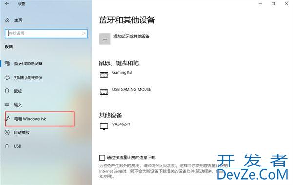 win10手写板怎么打开? win10开启手写面板功能的方法