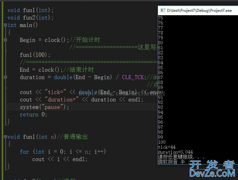 C++中测试程序运行时间的几种方法总结