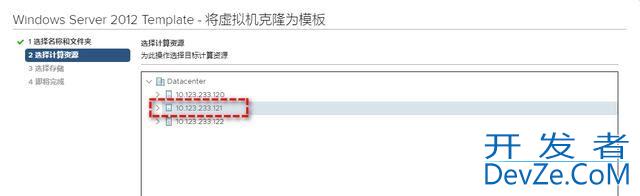 VMware虚拟机怎么复制/克隆/导出VMDK文件?