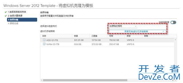 VMware虚拟机怎么复制/克隆/导出VMDK文件?