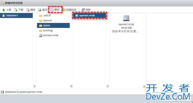 VMware虚拟机怎么复制/克隆/导出VMDK文件?