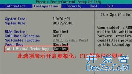 win7怎么开启vt? Win7系统联想电脑打开VT的方法