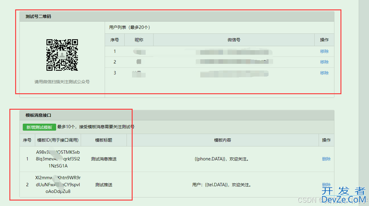 SpringBoot(JAVA)整合微信公众号消息推送完整步骤(文本、图片/视频推送)