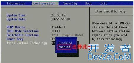 win7怎么开启vt? Win7系统联想电脑打开VT的方法