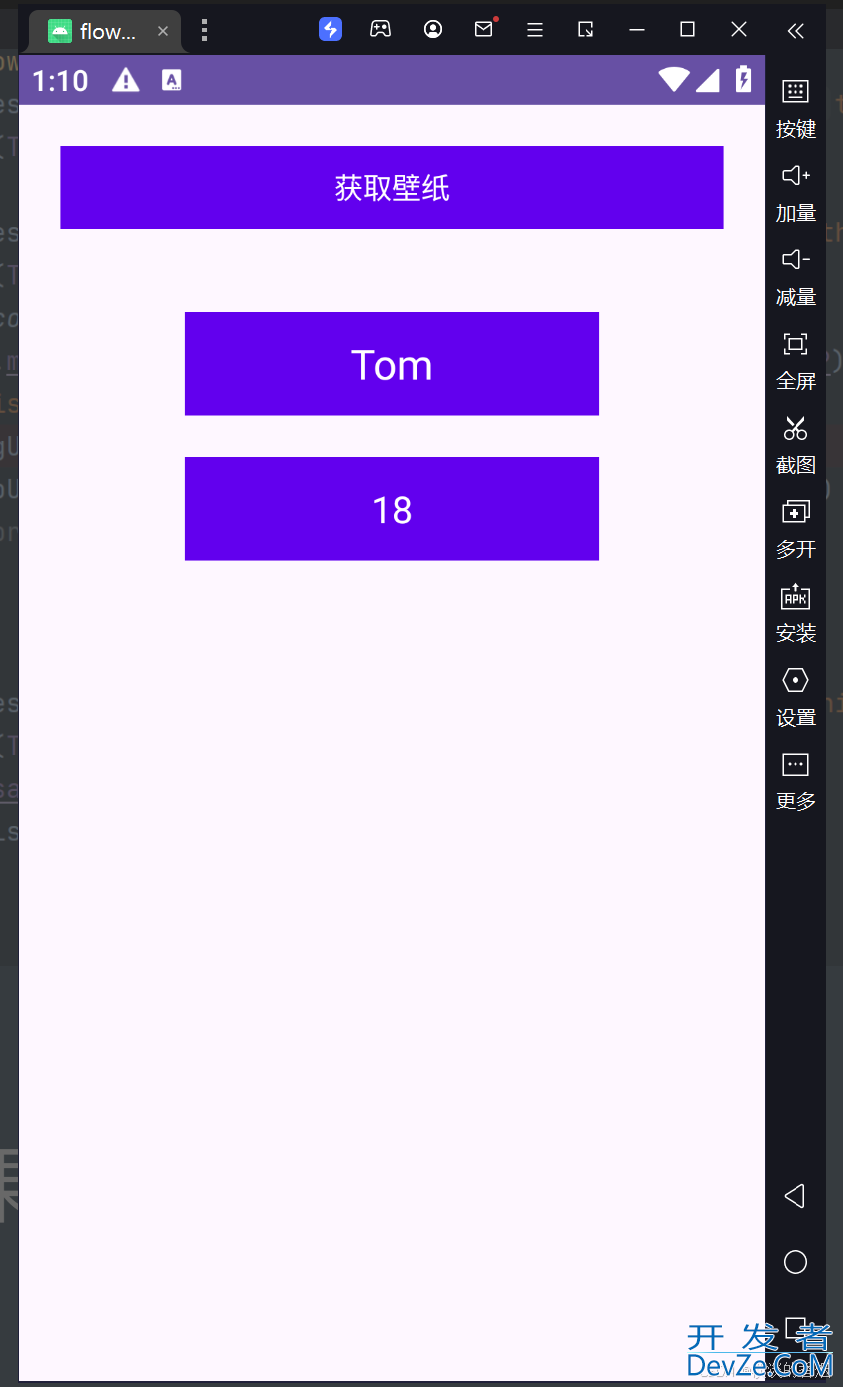 Android如何使用Flow封装一个FlowBus工具类