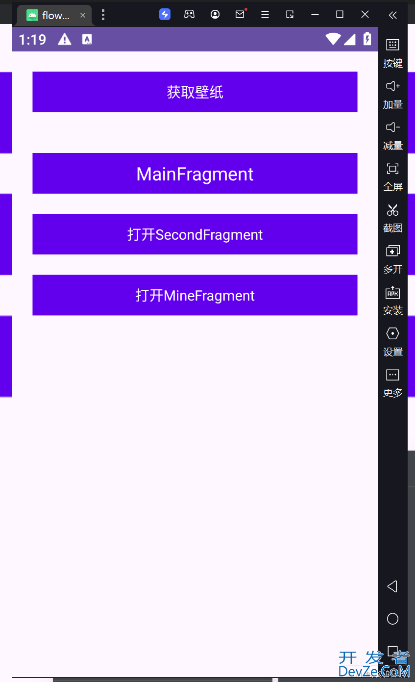 Android如何使用Flow封装一个FlowBus工具类