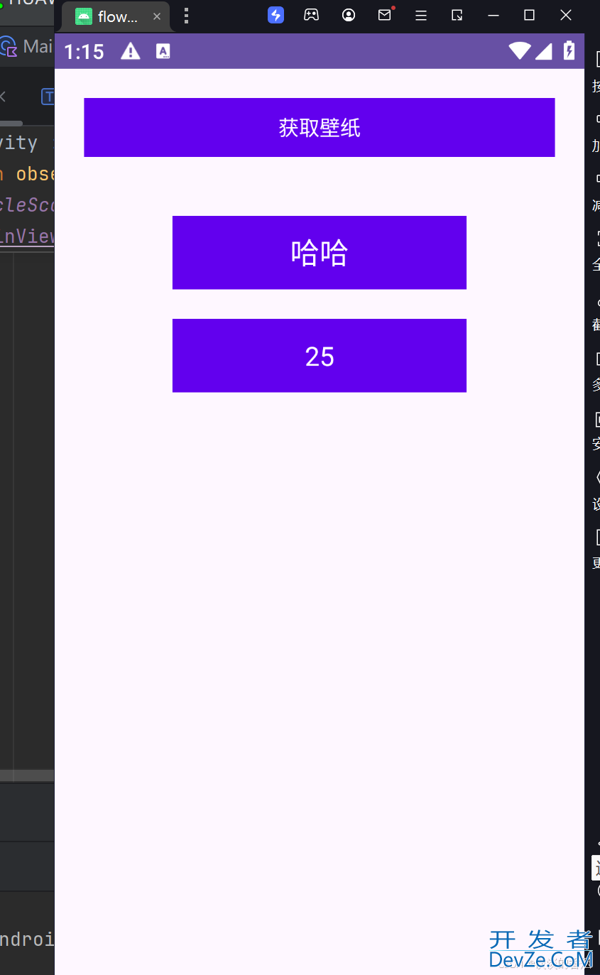 Android如何使用Flow封装一个FlowBus工具类