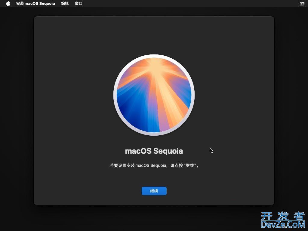 VMware虚拟机怎么快速安装macOS Sequoia系统?