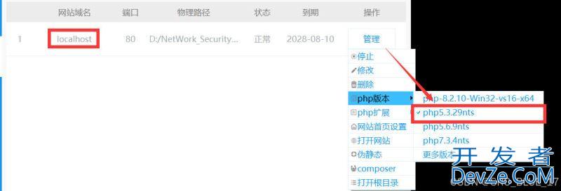 在PhpStudy中进行PHP版本切换的详细流程(Linux和Windows)