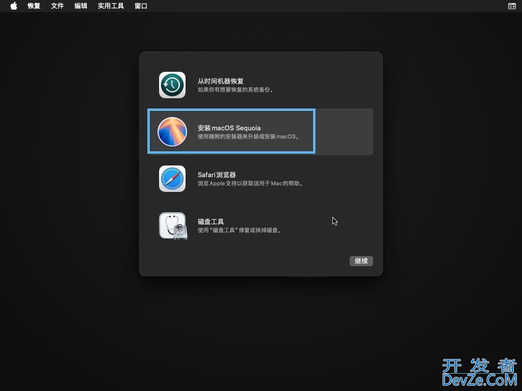 VMware虚拟机怎么快速安装macOS Sequoia系统?