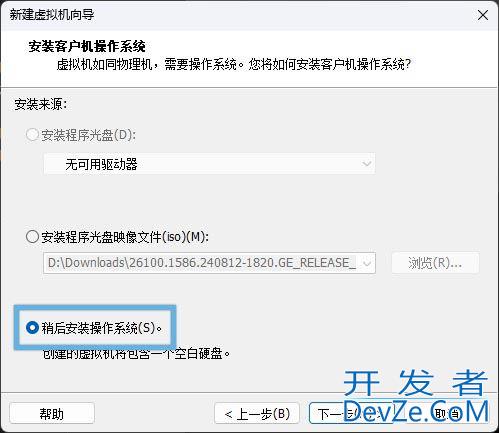 VMware虚拟机怎么快速安装macOS Sequoia系统?