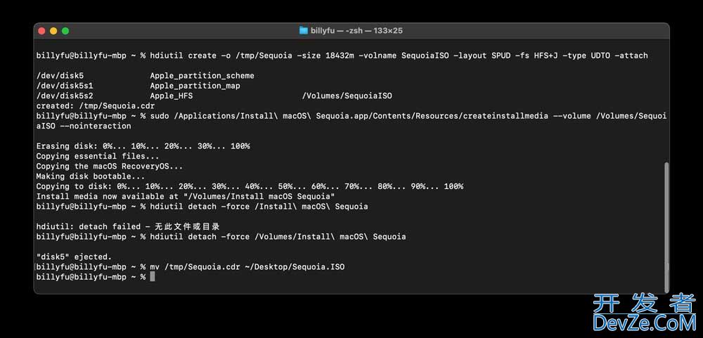 VMware虚拟机怎么快速安装macOS Sequoia系统?