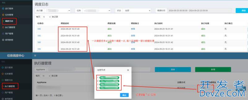 SpringBoot集成XXL-JOB实现灵活控制的分片处理方案