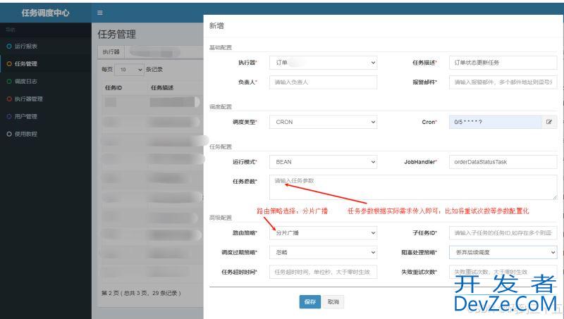 SpringBoot集成XXL-JOB实现灵活控制的分片处理方案