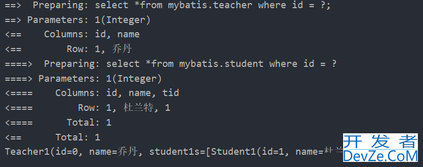 Mybatis复杂查询的实现