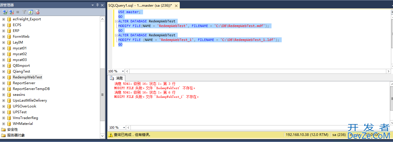 sqlserver迁移数据库文件存储位置的详细教程