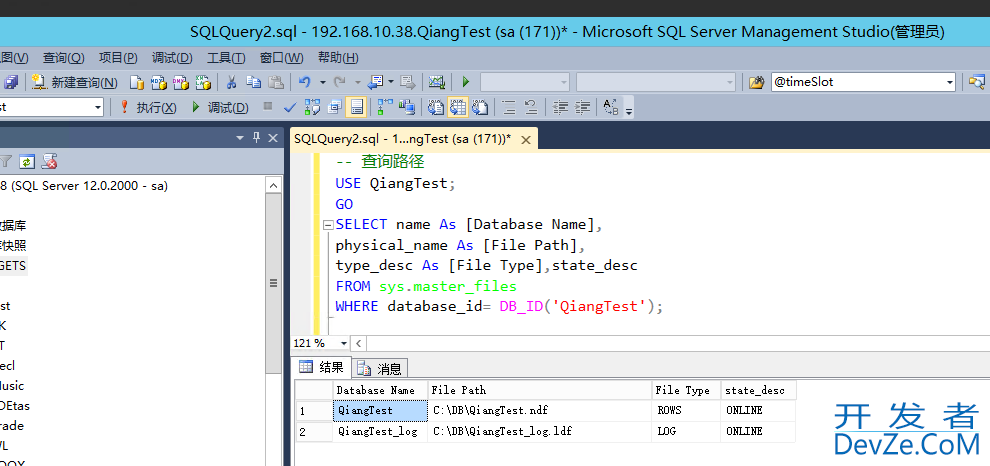 sqlserver迁移数据库文件存储位置的详细教程