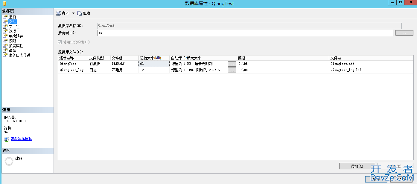 sqlserver迁移数据库文件存储位置的详细教程