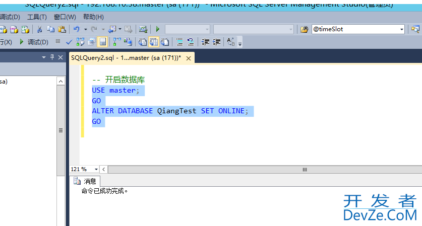 sqlserver迁移数据库文件存储位置的详细教程