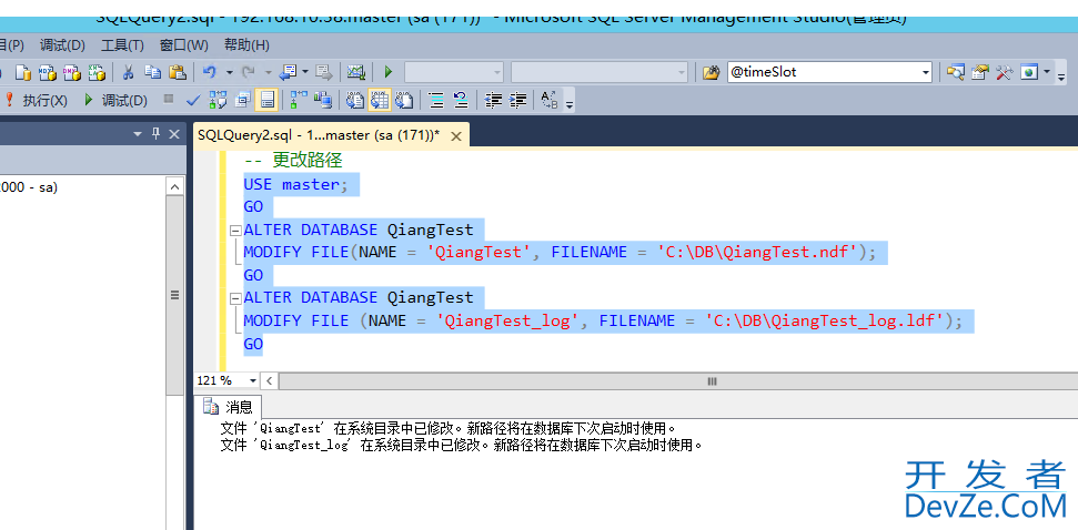 sqlserver迁移数据库文件存储位置的详细教程