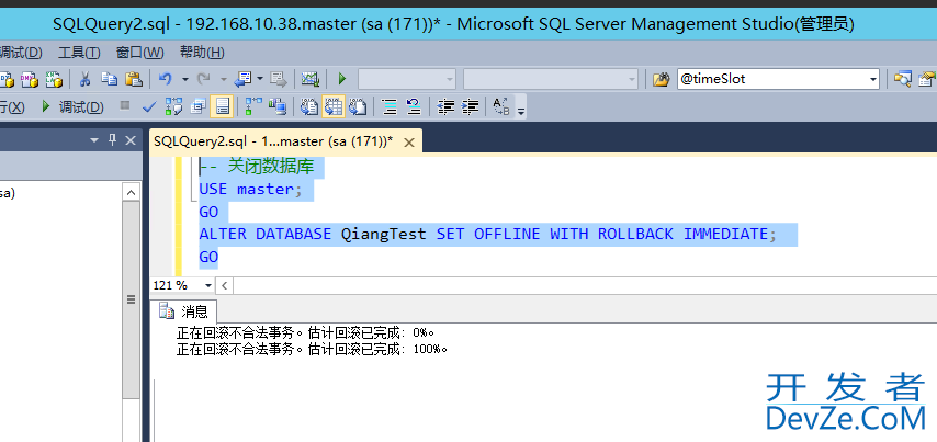 sqlserver迁移数据库文件存储位置的详细教程