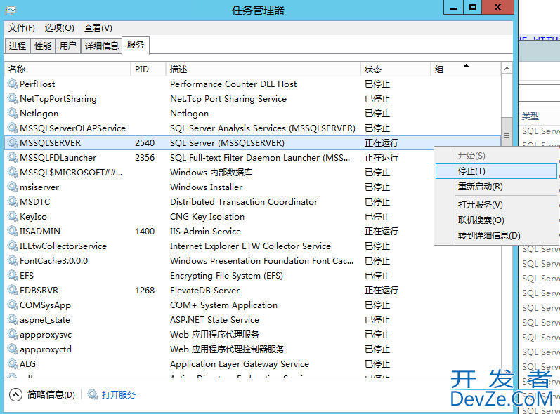 sqlserver迁移数据库文件存储位置的详细教程