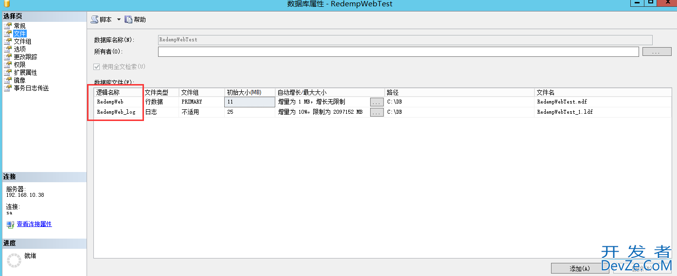 sqlserver迁移数据库文件存储位置的详细教程