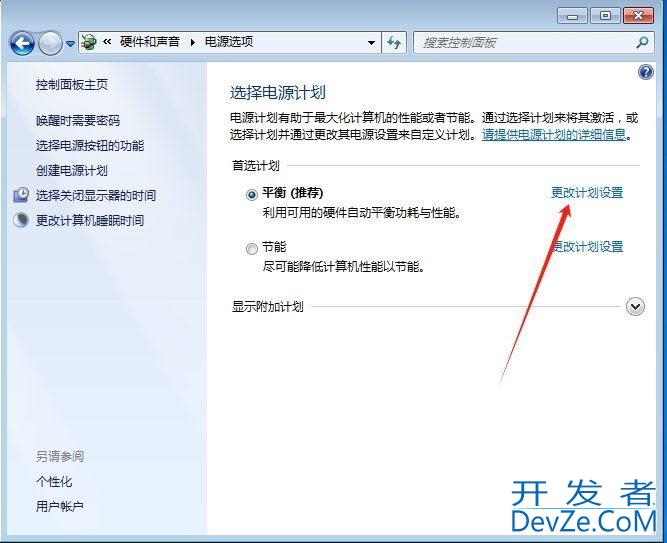 Win7怎么设置系统散热方式? win7调节散热风扇转速的教程