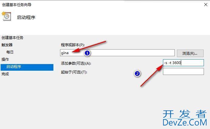 win10如何设置自动开机? Win10轻松实现每日九点自动开机的详细教程