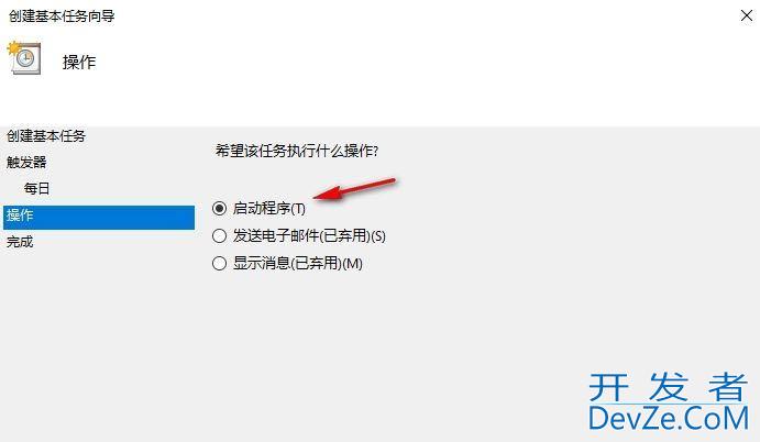 win10如何设置自动开机? Win10轻松实现每日九点自动开机的详细教程