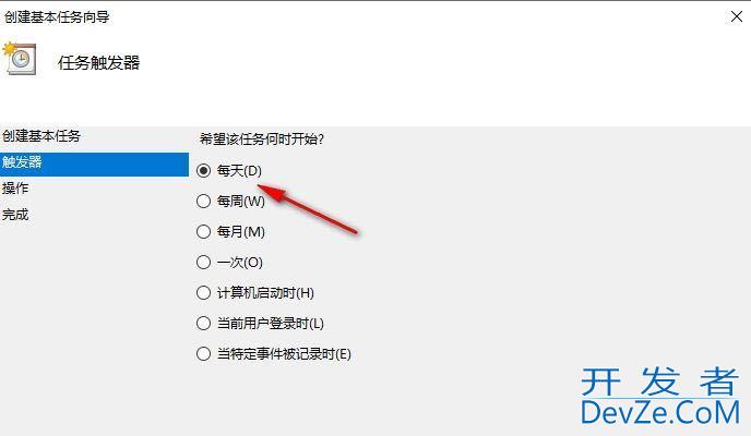 win10如何设置自动开机? Win10轻松实现每日九点自动开机的详细教程