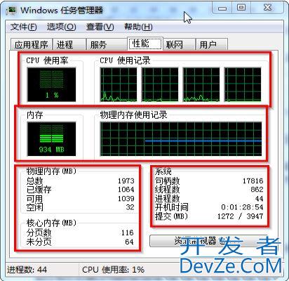 win7内存条频率怎么看? Win7任务管理器查看内存频率教程