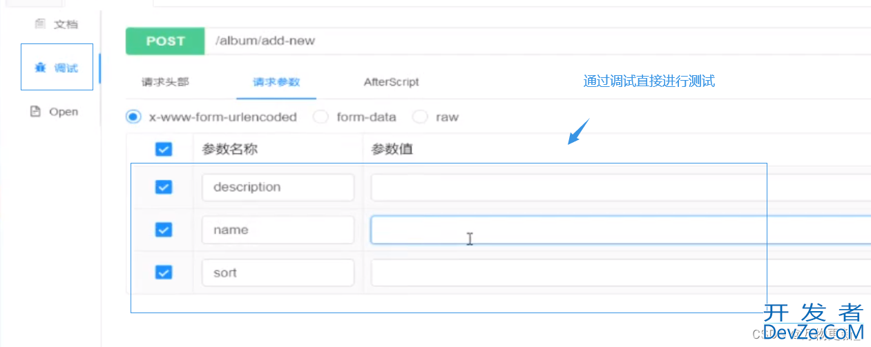 SpringBoot Knife4j框架&Knife4j的显示内容的配置方式