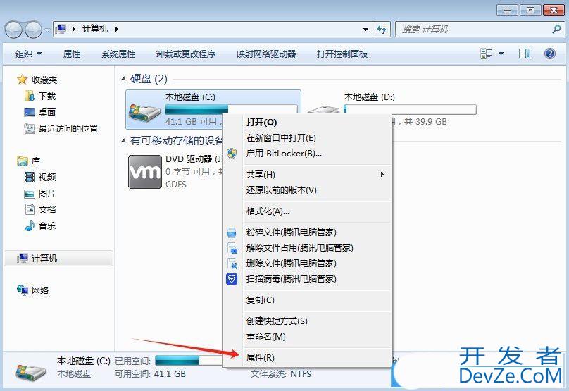 复制粘贴没用了如何恢复? Win7解决无法复制粘贴问题的方法