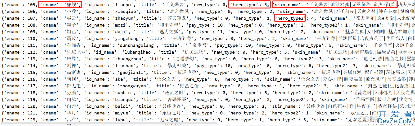 Python爬虫爬取王者荣耀英雄信息并保存到图数据库的操作方法