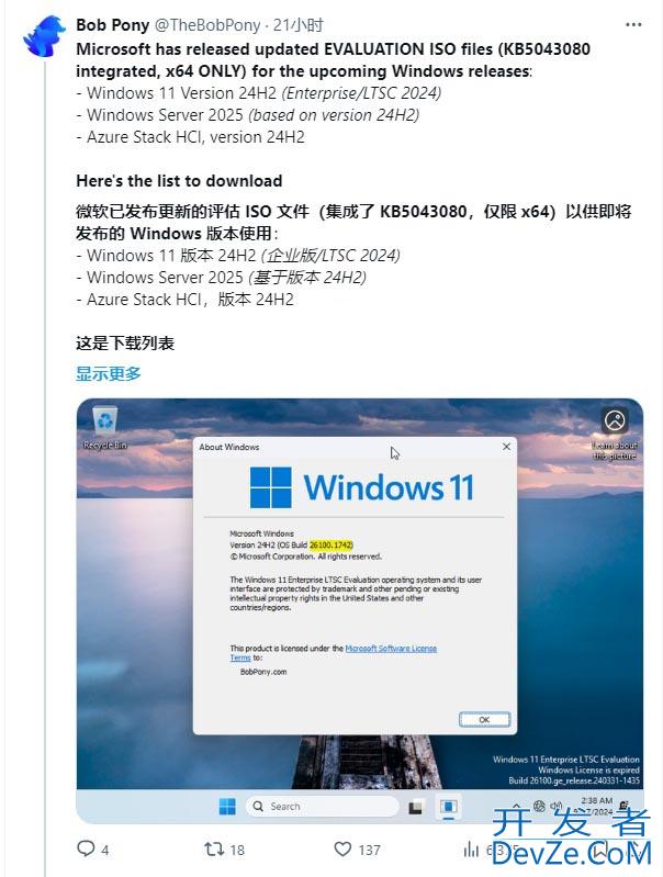 微软发布Win11 24H2评估版ISO下载 版本号 26100.1742