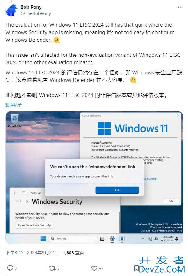 微软发布Win11 24H2评估版ISO下载 版本号 26100.1742