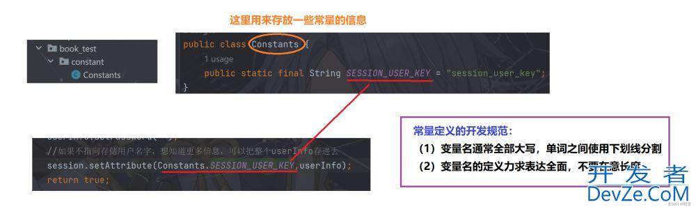 SpringBoot 图书管理系统(删除、强制登录、更新图书)详细代码