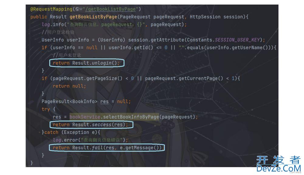 SpringBoot 图书管理系统(删除、强制登录、更新图书)详细代码