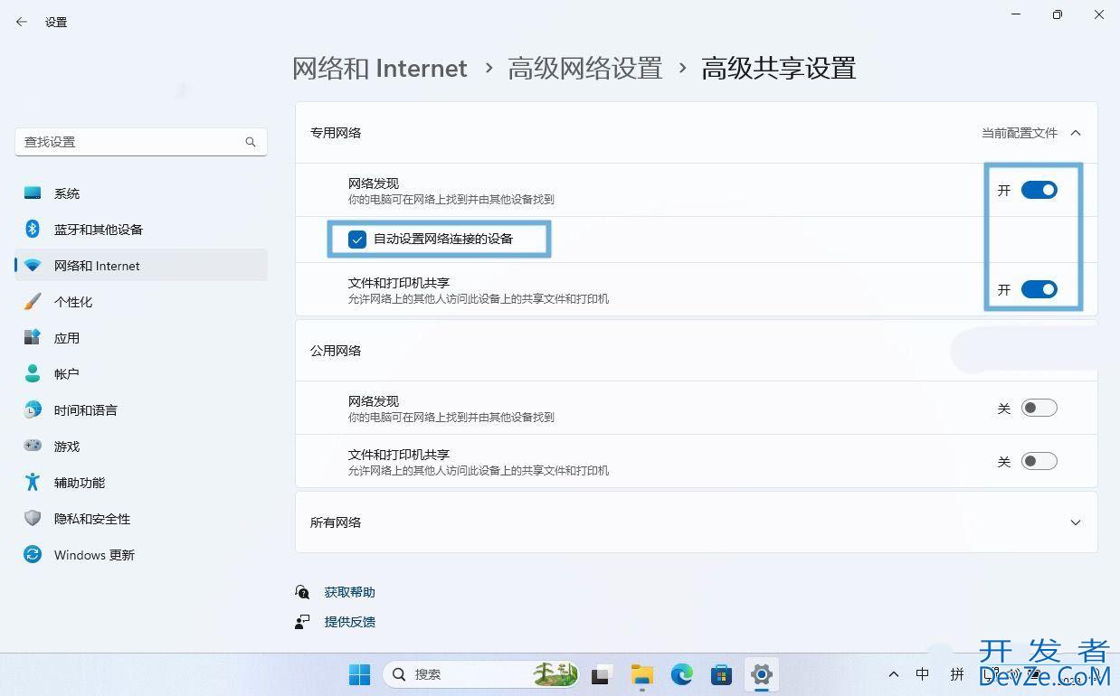 网络发现功能有何作用? Win10启用/禁用网络发现功能的解决办法