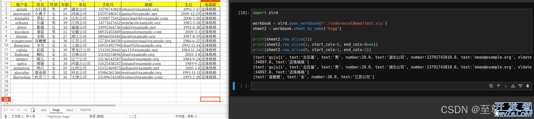 Python使用xlrd模块实现操作Excel读写的方法汇总