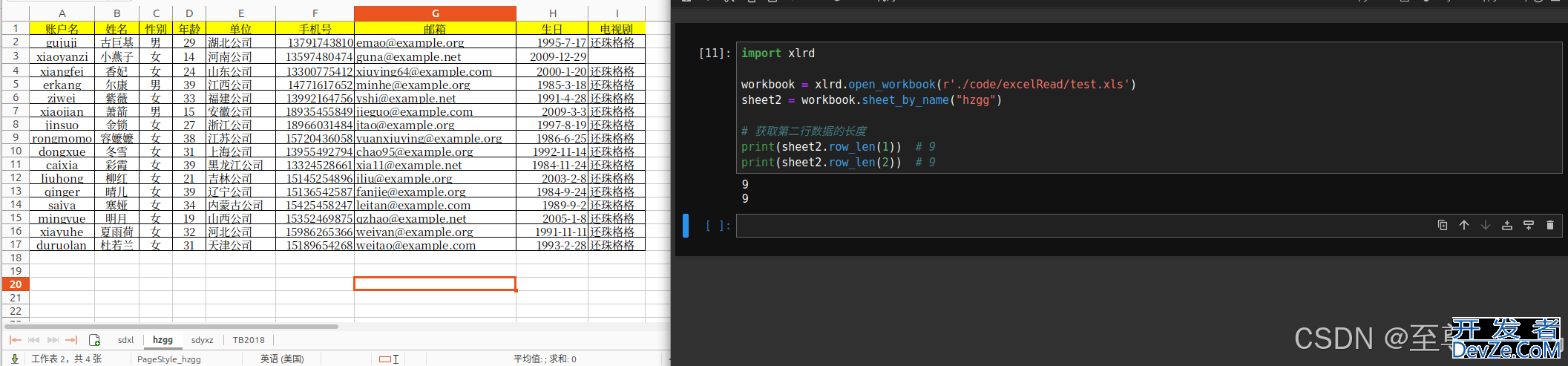 Python使用xlrd模块实现操作Excel读写的方法汇总