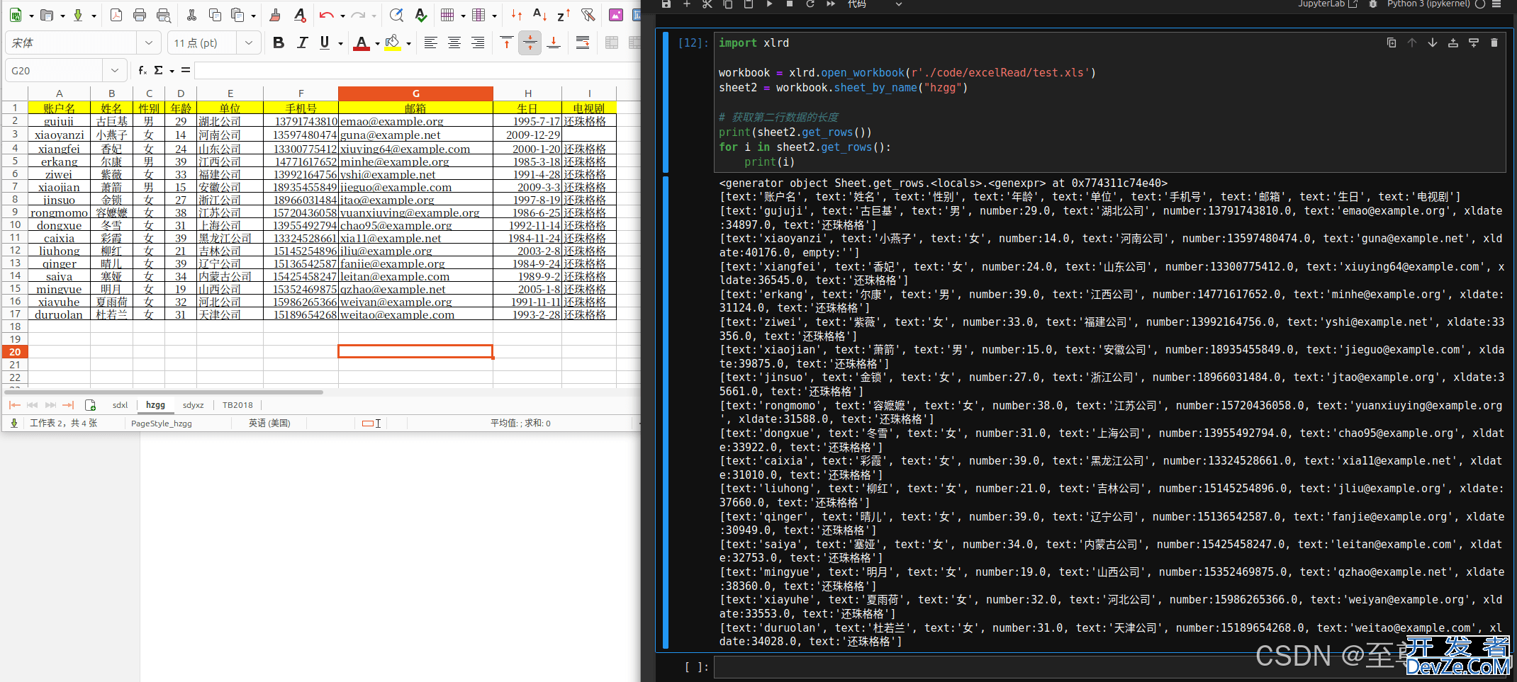 Python使用xlrd模块实现操作Excel读写的方法汇总