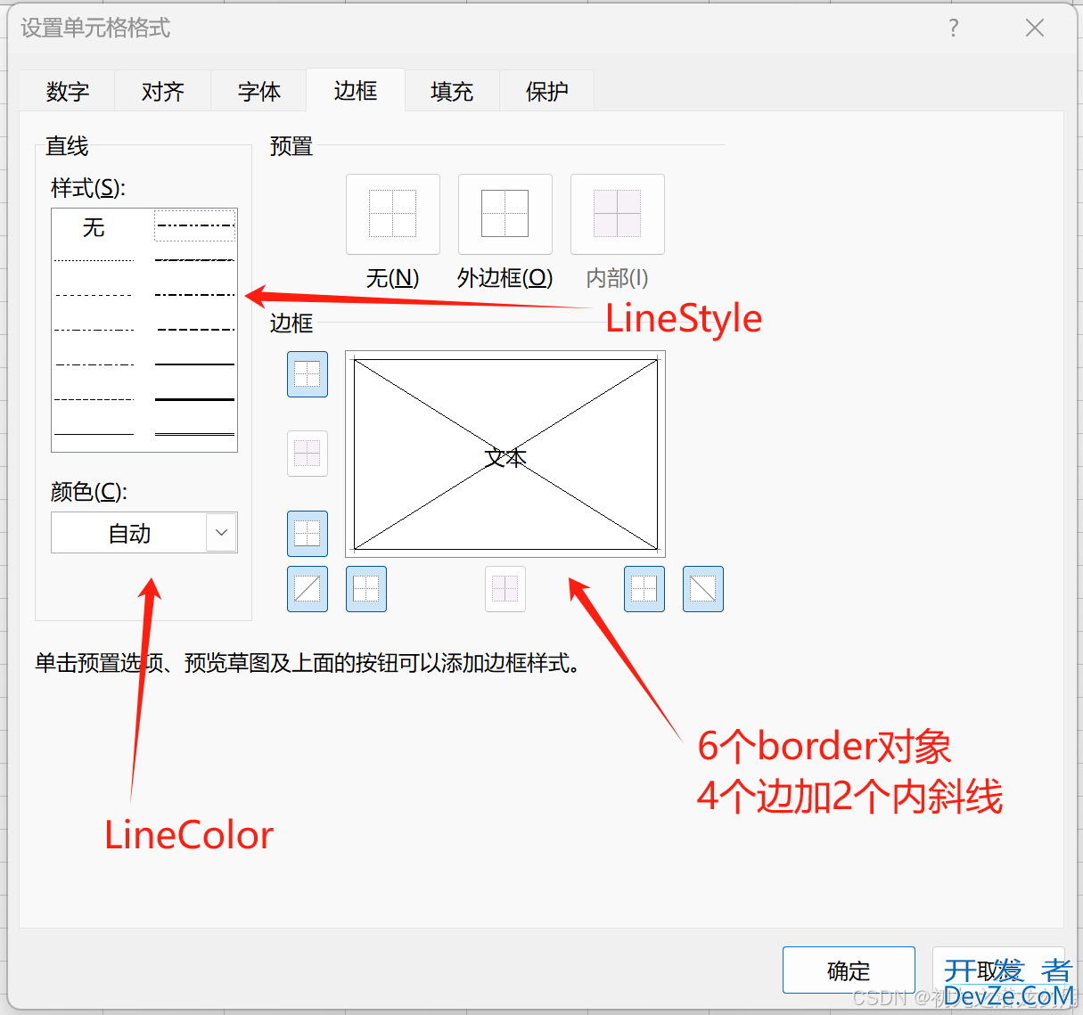 C#解决Excel边框样式无法复制及格式刷功能