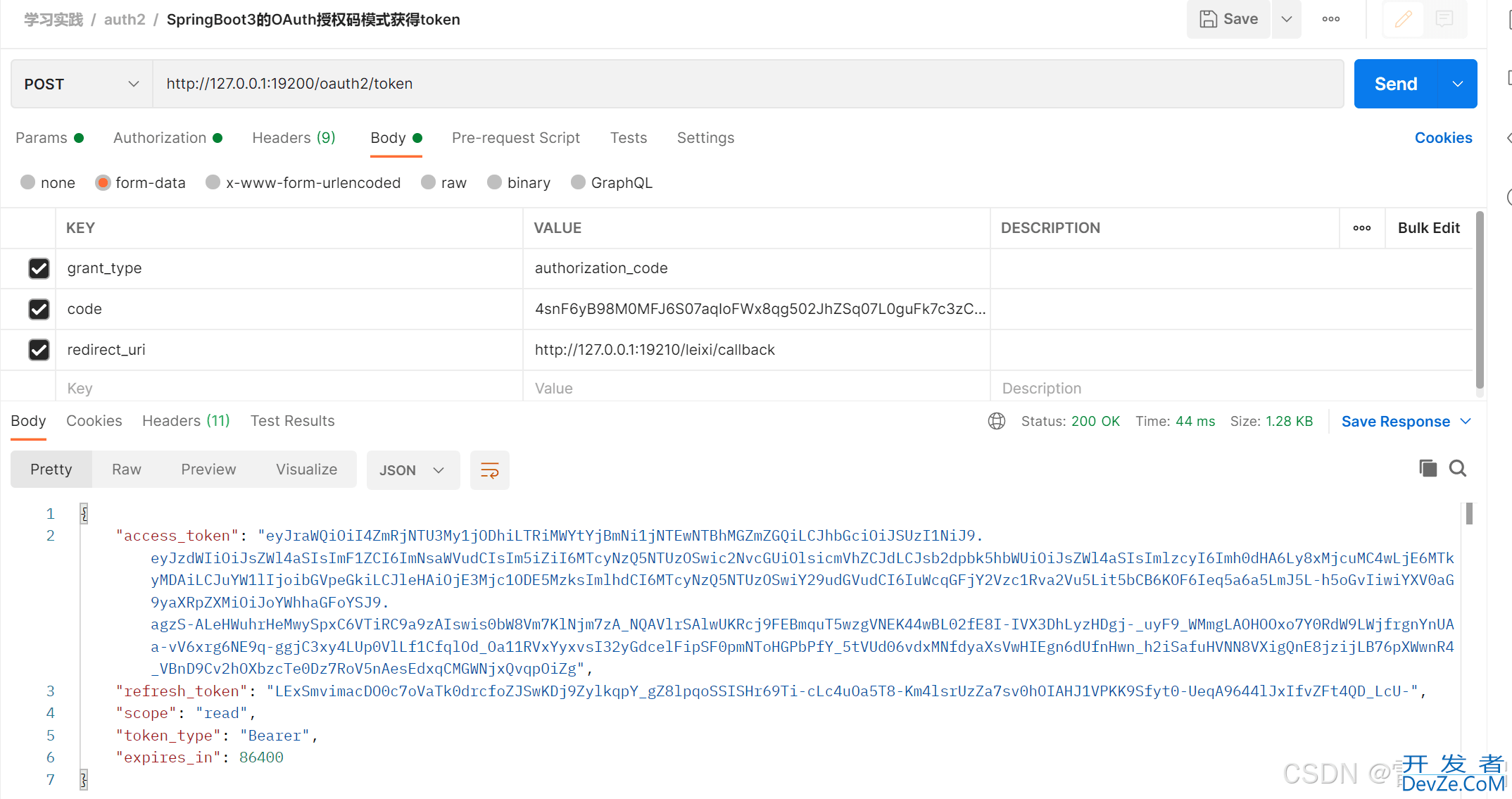 SpringBoot3.X配置OAuth的代码实践