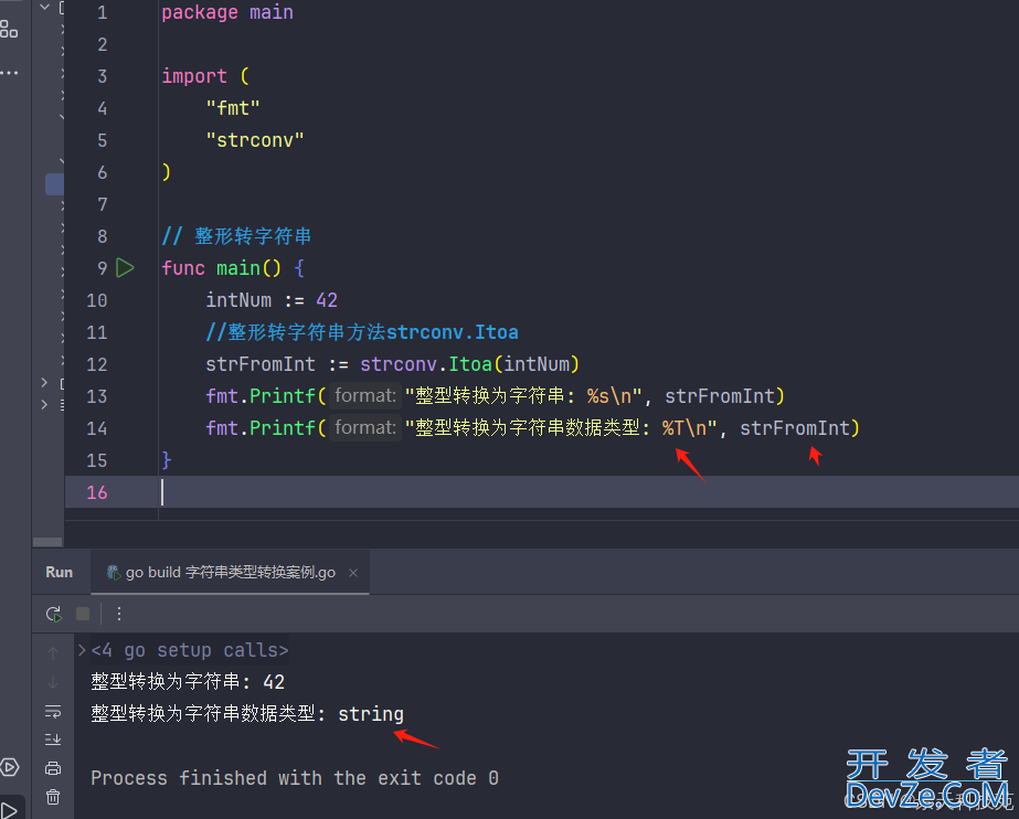 Go strconv包实现字符串和基本数据类型转换的实例详解