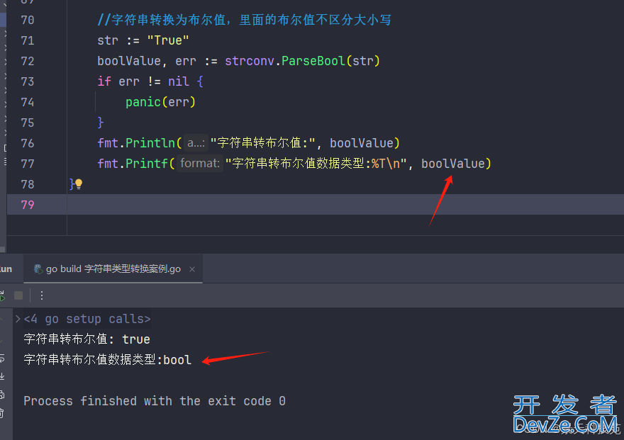 Go strconv包实现字符串和基本数据类型转换的实例详解