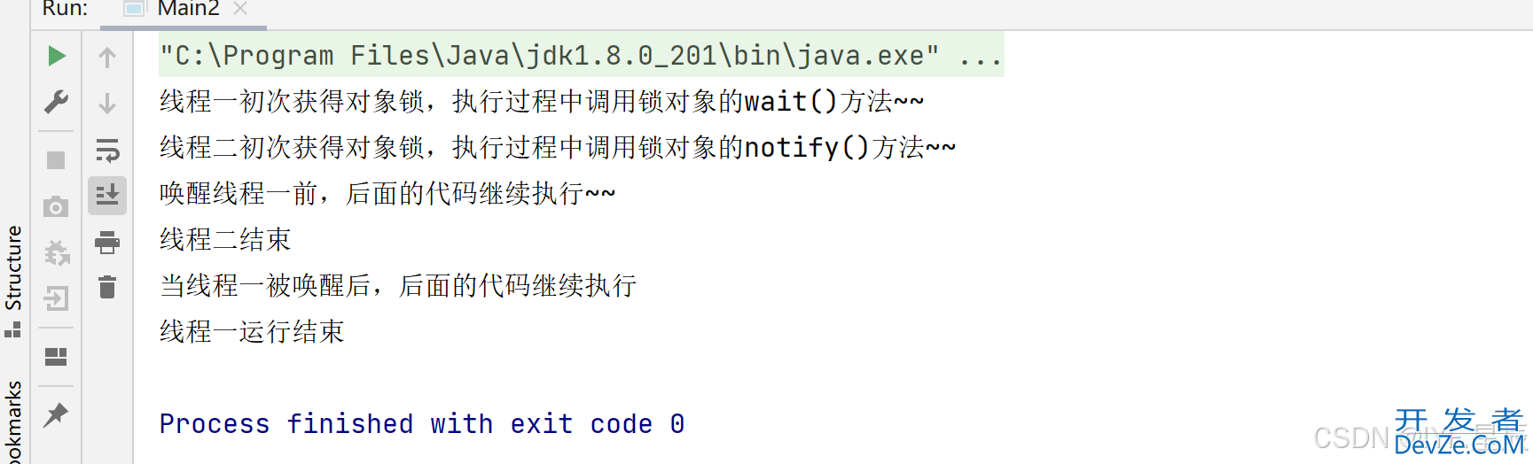 Java多线程中wait notify等待唤醒机制详解