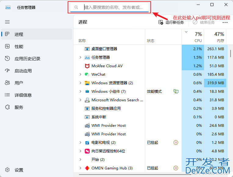 Idea启动SpringBoot程序报错：Veb server failed to start. Port 8082 was already in use；端口冲突的原理与解决方案