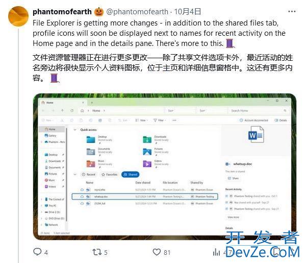 Win11文件管理器新增账号图标/资料卡: 串联文件动(附开启教程)